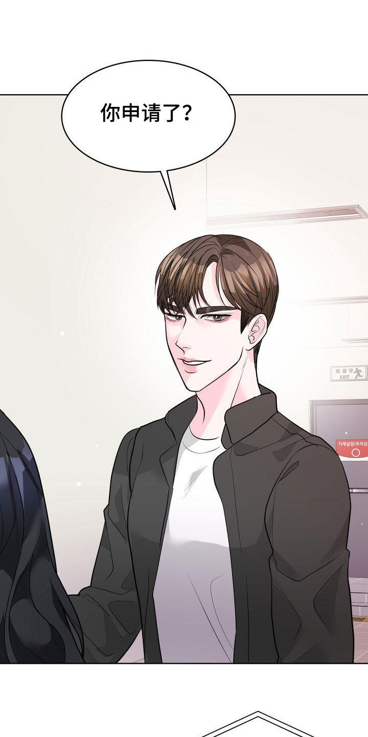 第24章：不会跟我分手吧？1