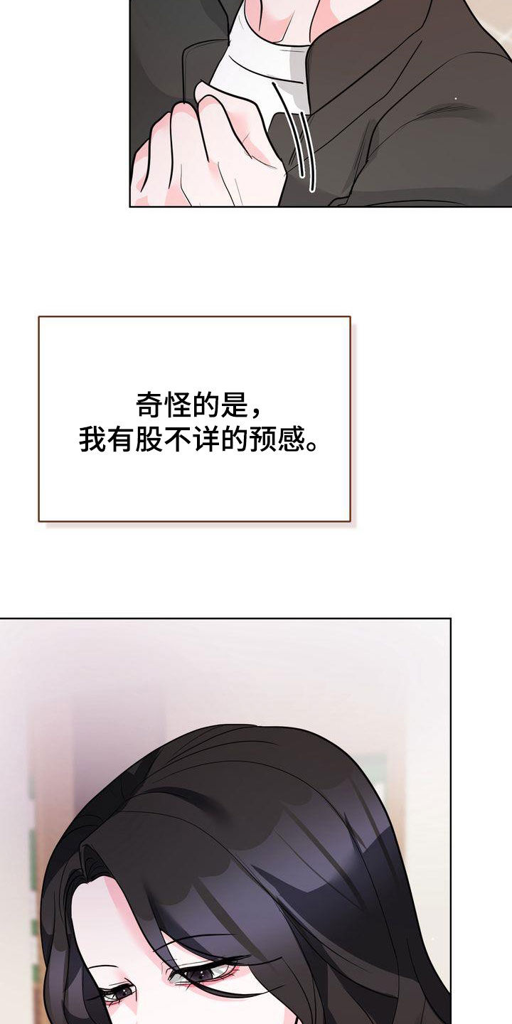 第25章：没有回答3