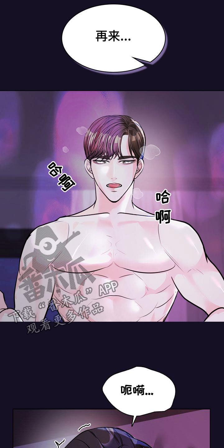 第31章：不必紧张3