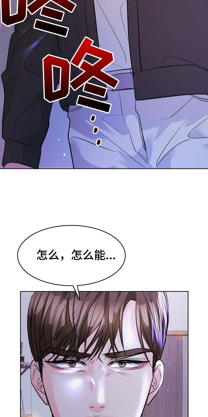 第26章：分手2