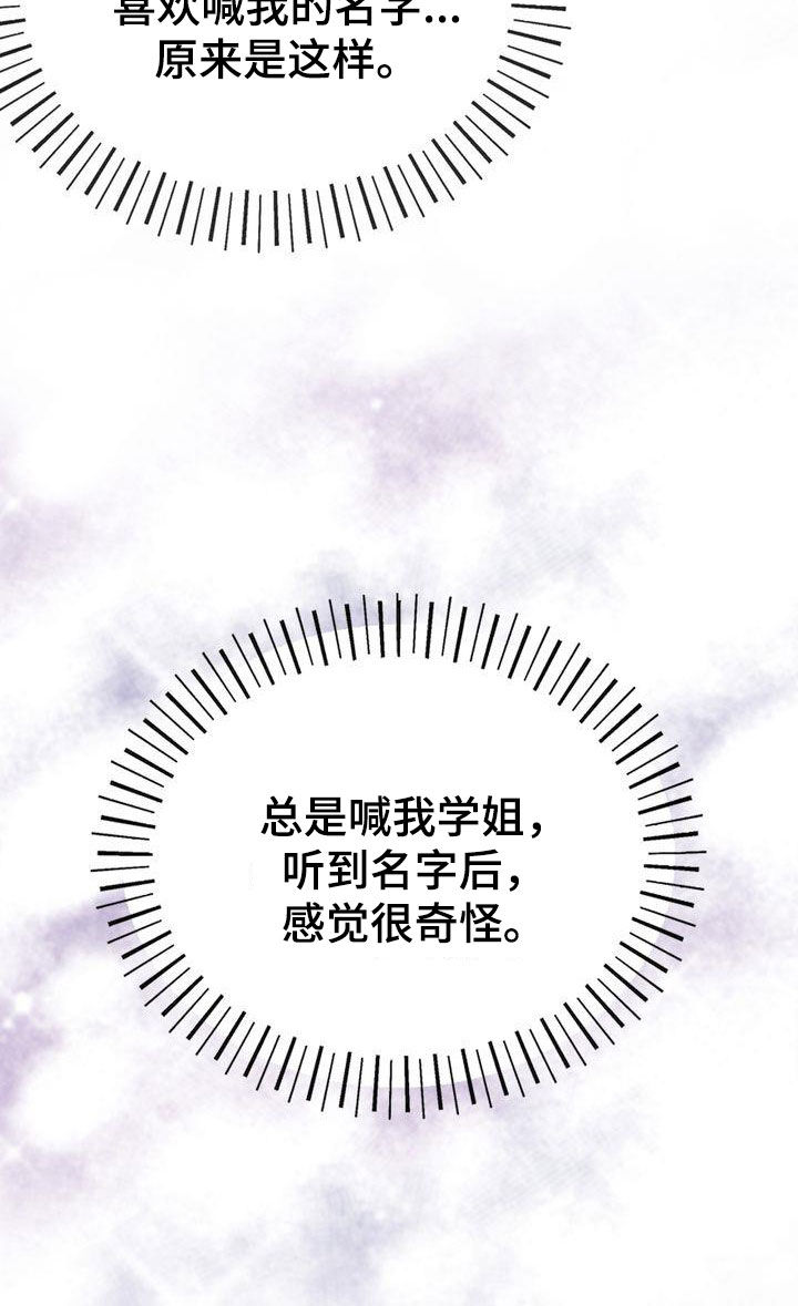 第29章：有了别人？3