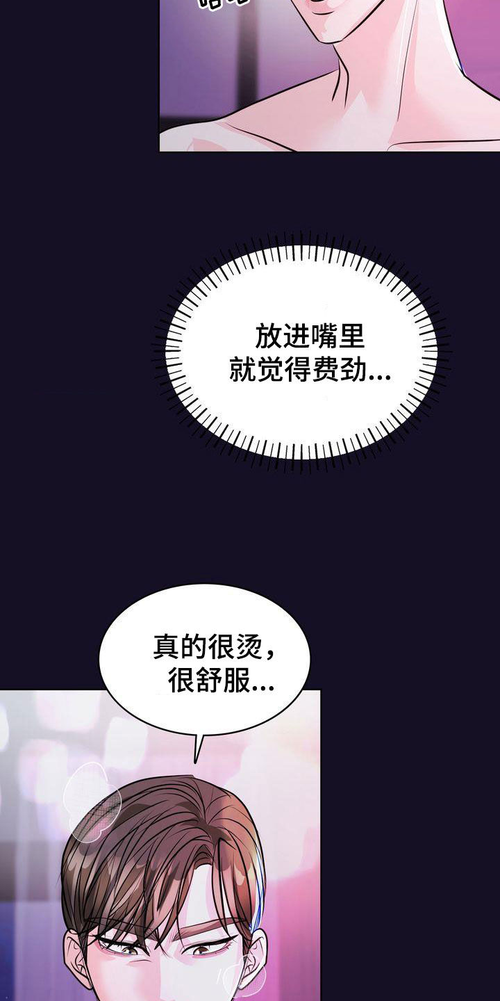 第31章：不必紧张1