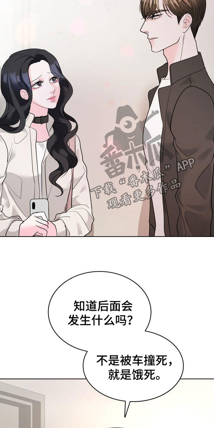 第25章：没有回答3