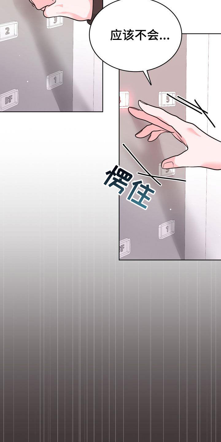 第24章：不会跟我分手吧？4