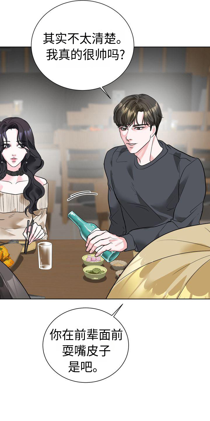 第3章：小手段4