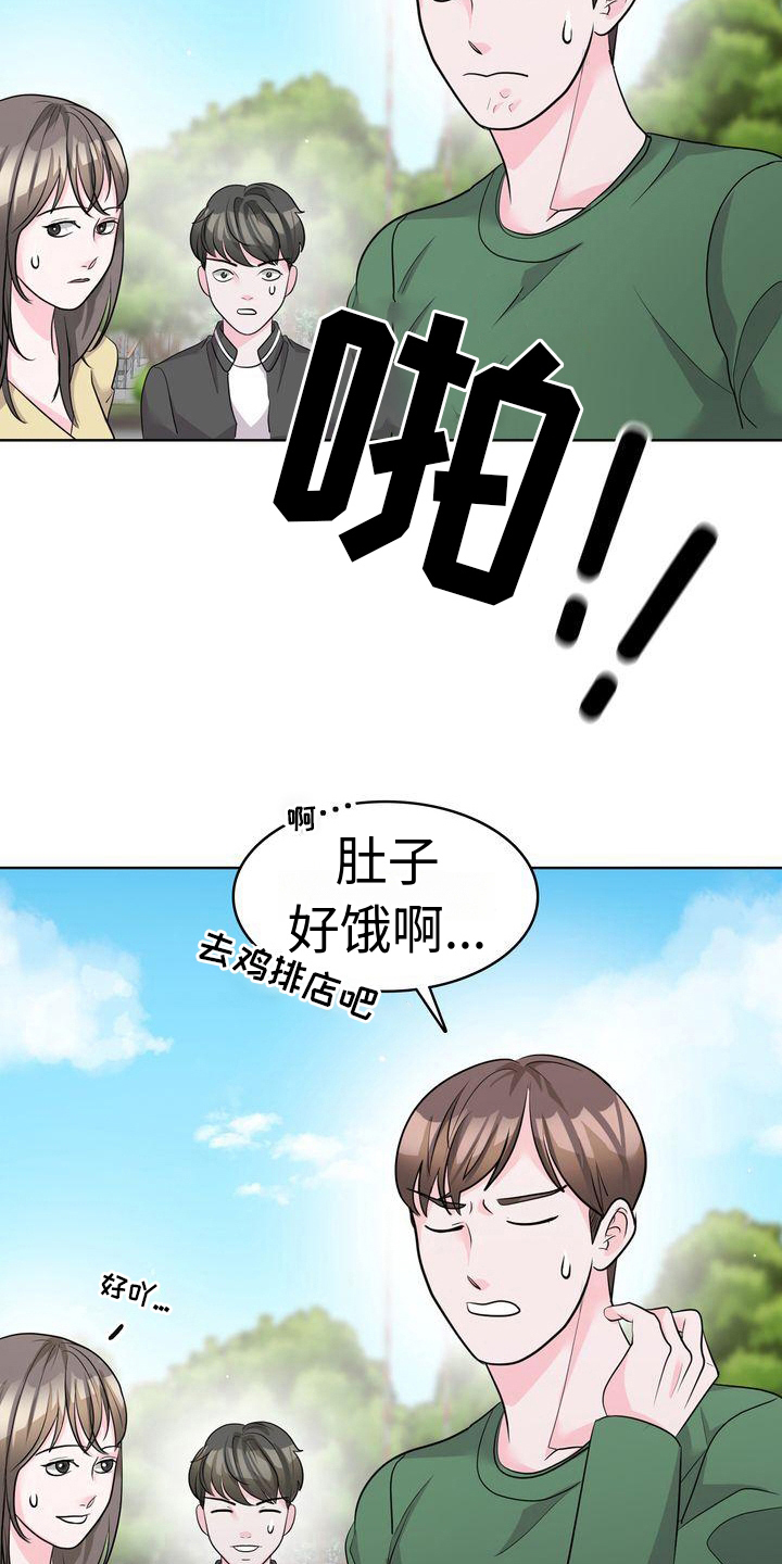 第21章：开心3