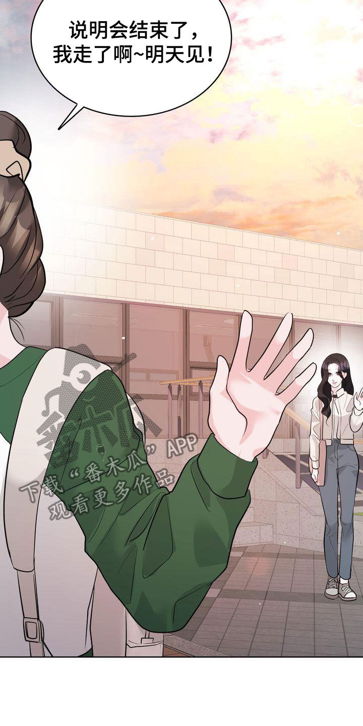 第24章：不会跟我分手吧？3