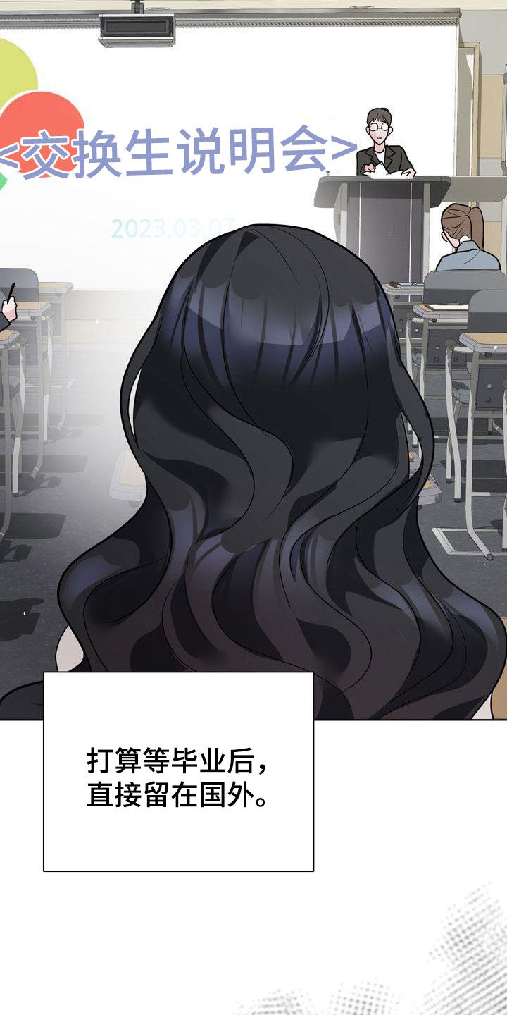 第24章：不会跟我分手吧？1