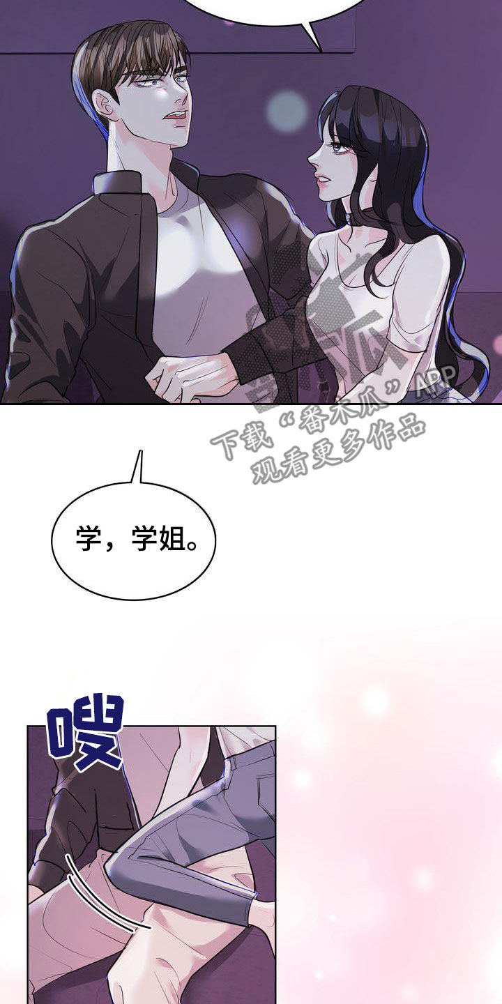 第27章：一起生活2
