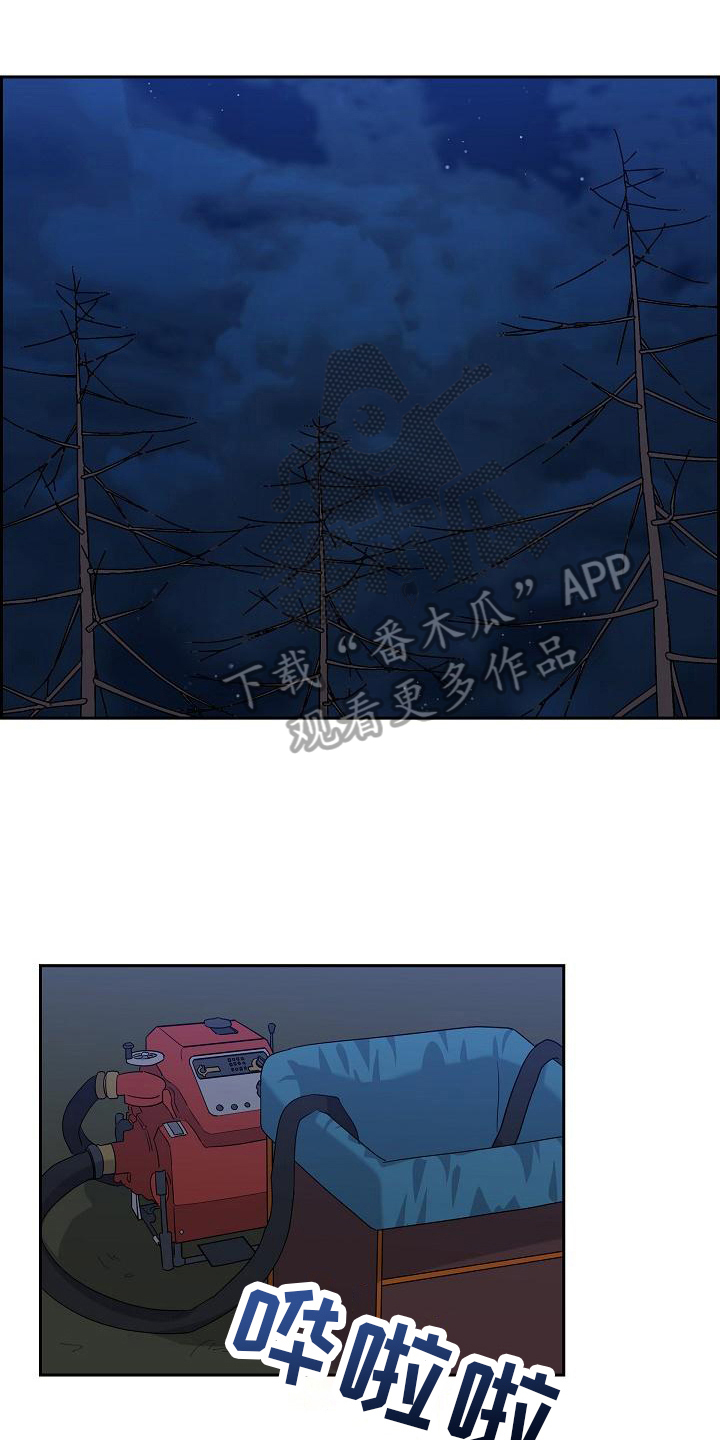 第11章：成功灭火0