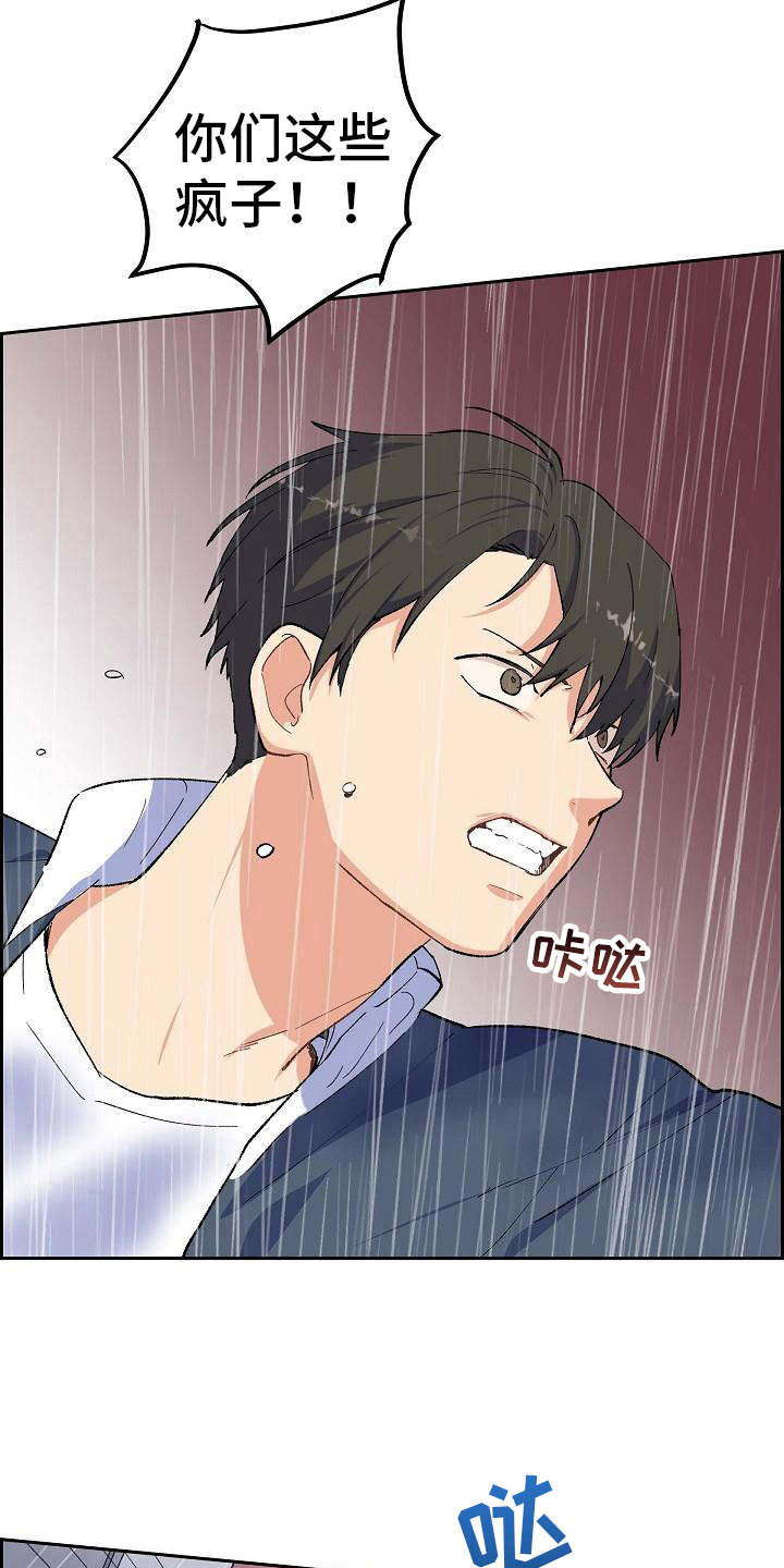 第29章：跟丢了4