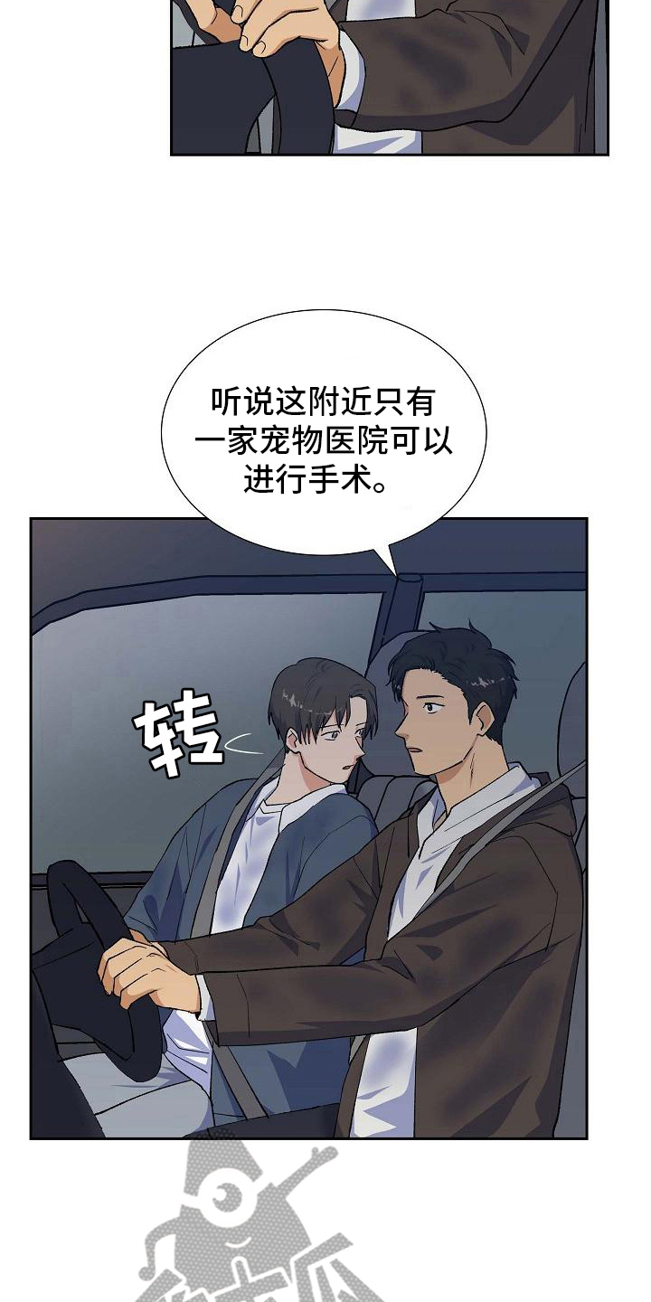 第30章：送医院2