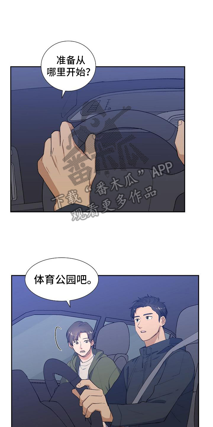 第16章：无果2
