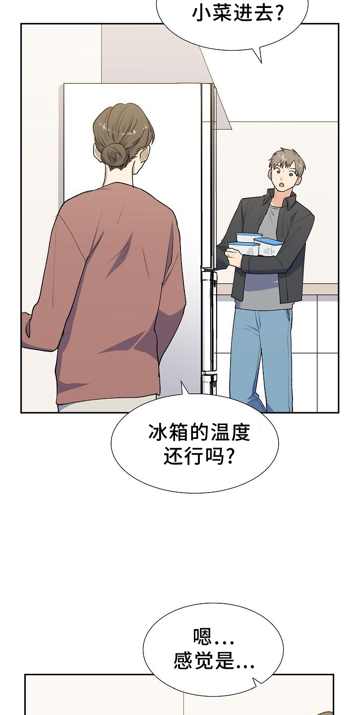 第38章：再相见2