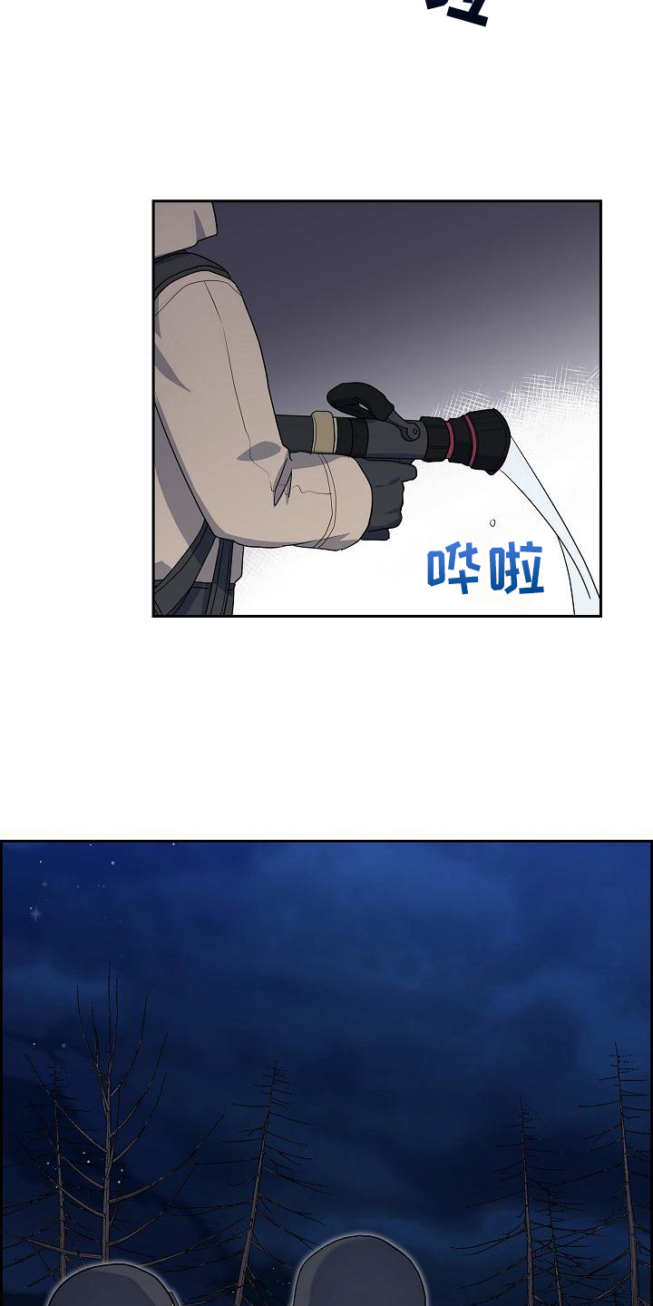 第11章：成功灭火1