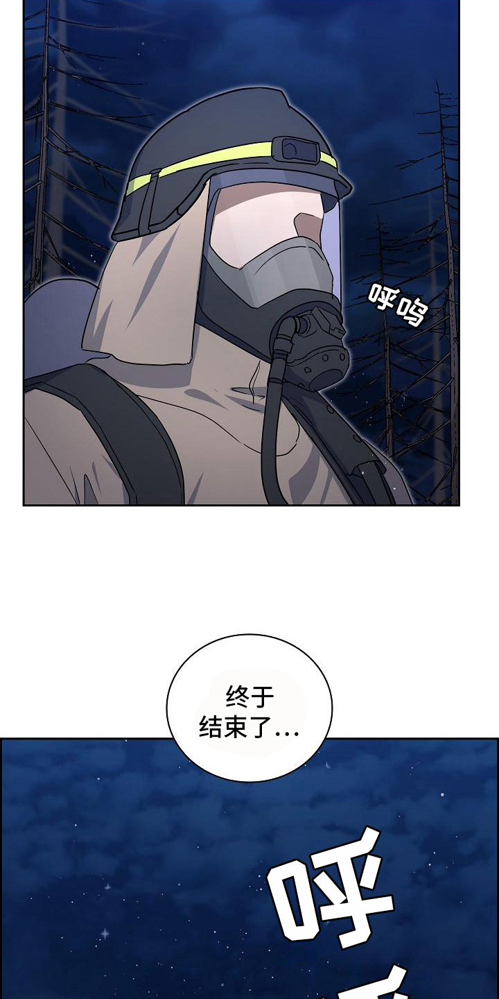 第11章：成功灭火3