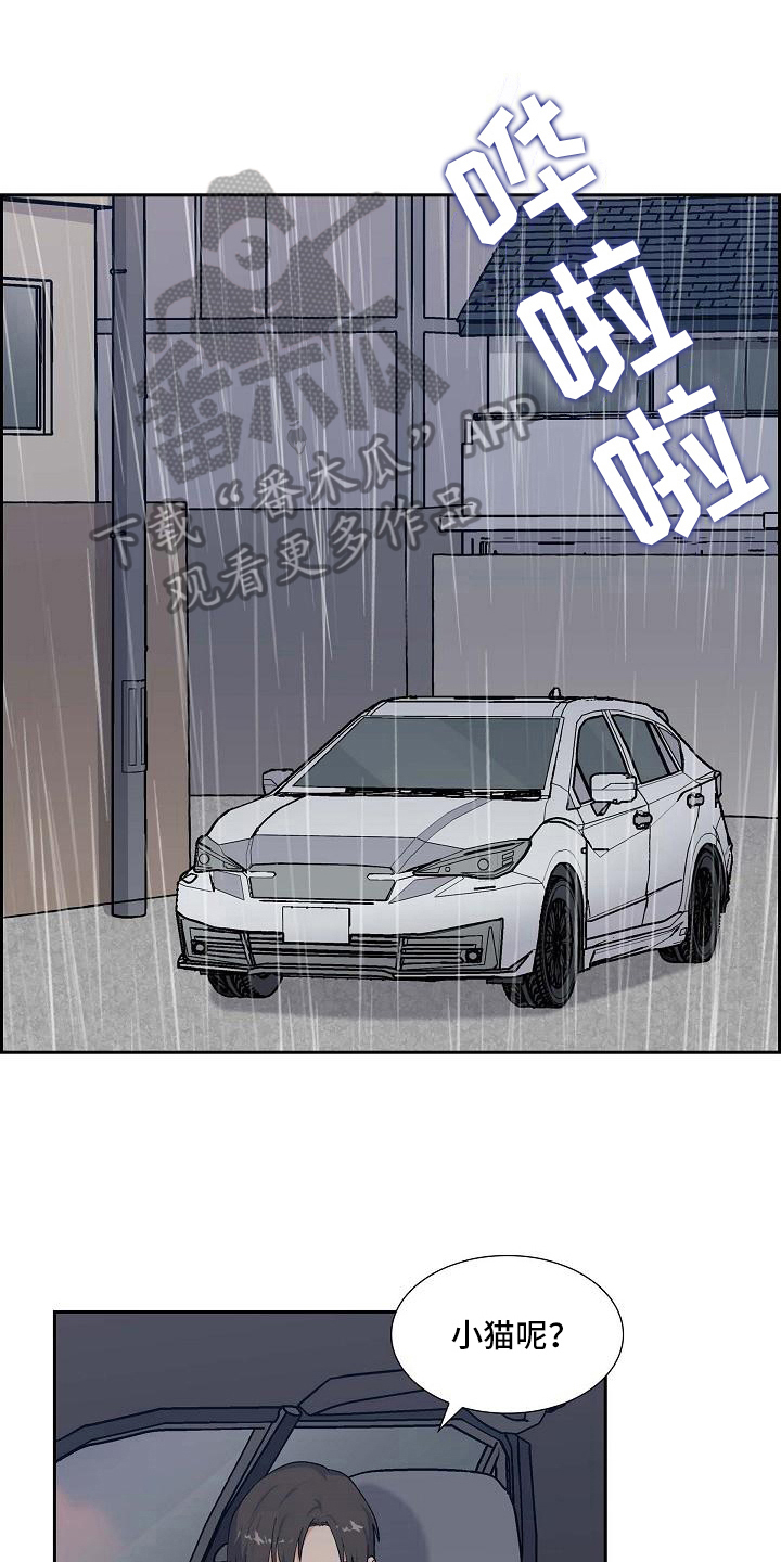 第30章：送医院0