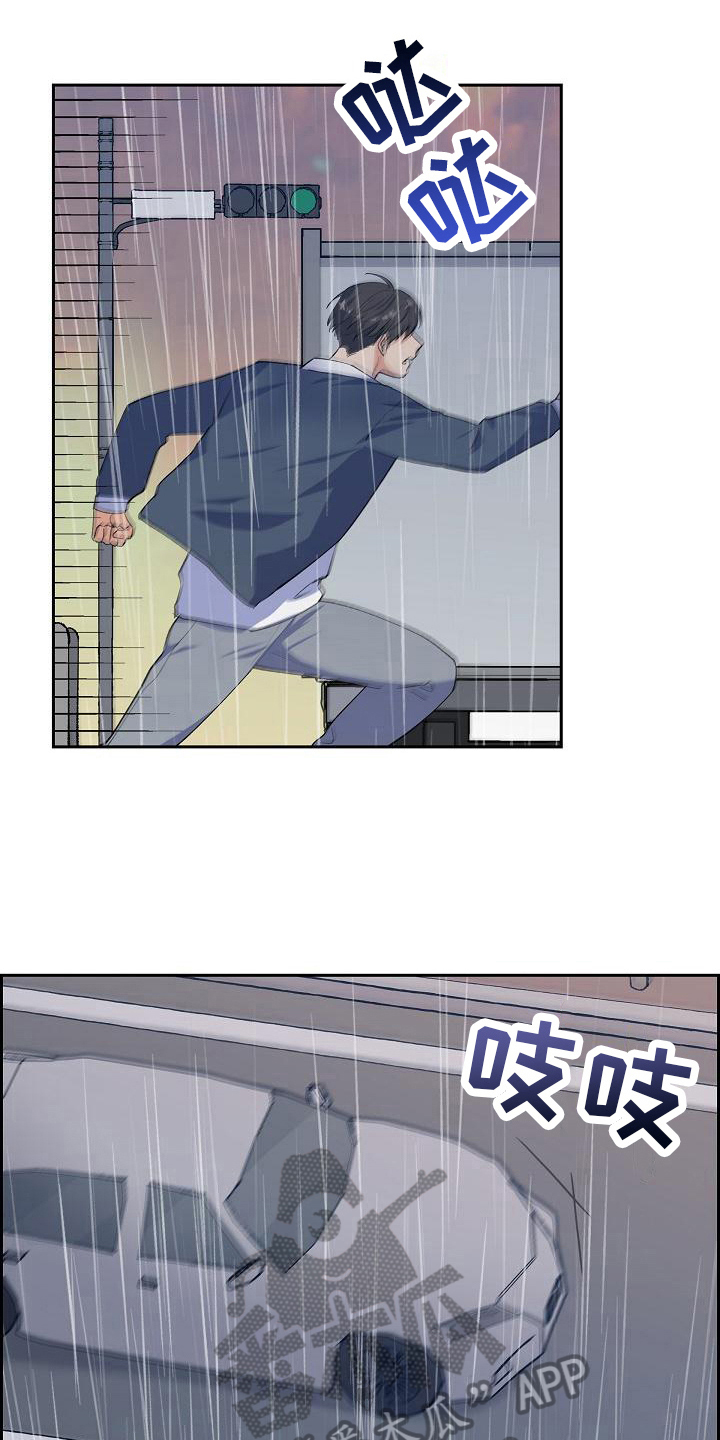 第29章：跟丢了2