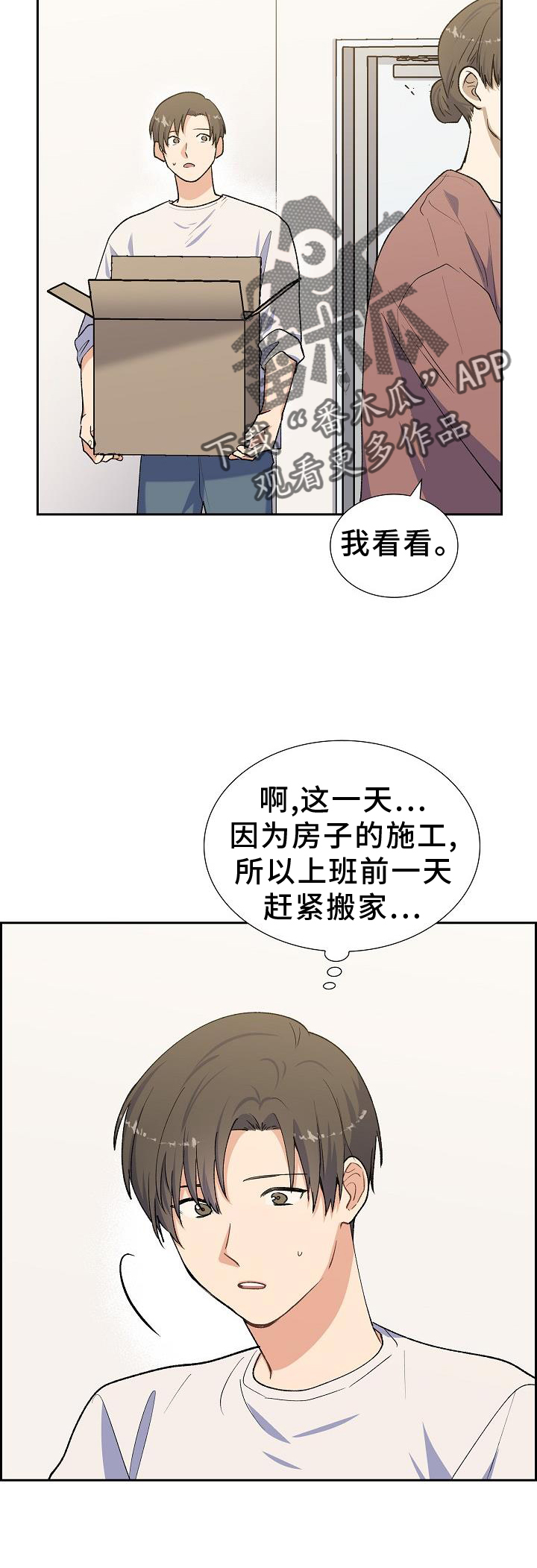 第38章：再相见3