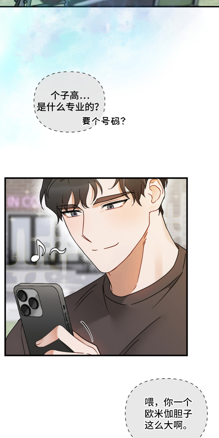 第1章：贝塔男友4