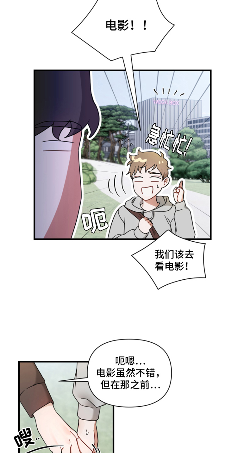第2章：易感期1
