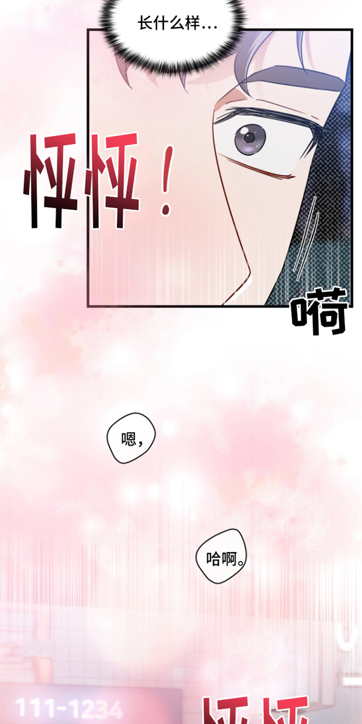 第3章：无法克制1