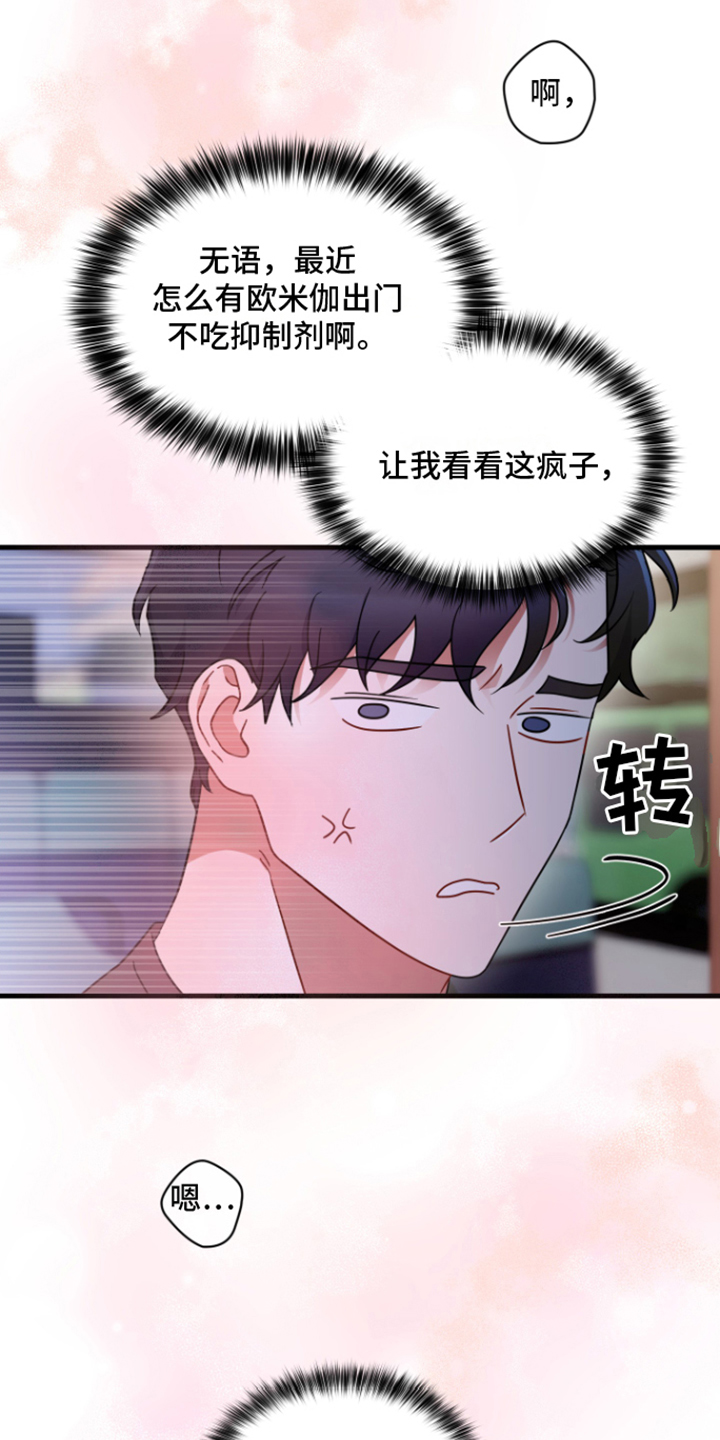 第3章：无法克制0