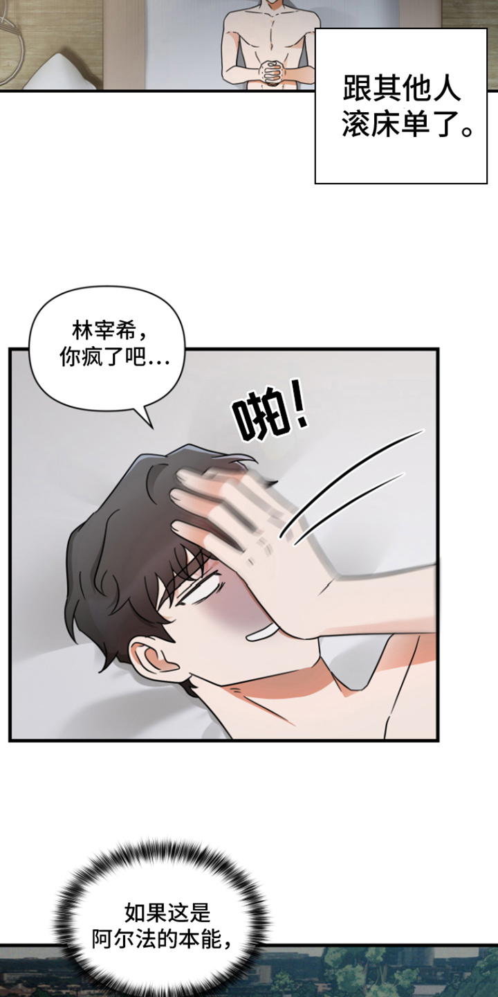 第4章：出轨4