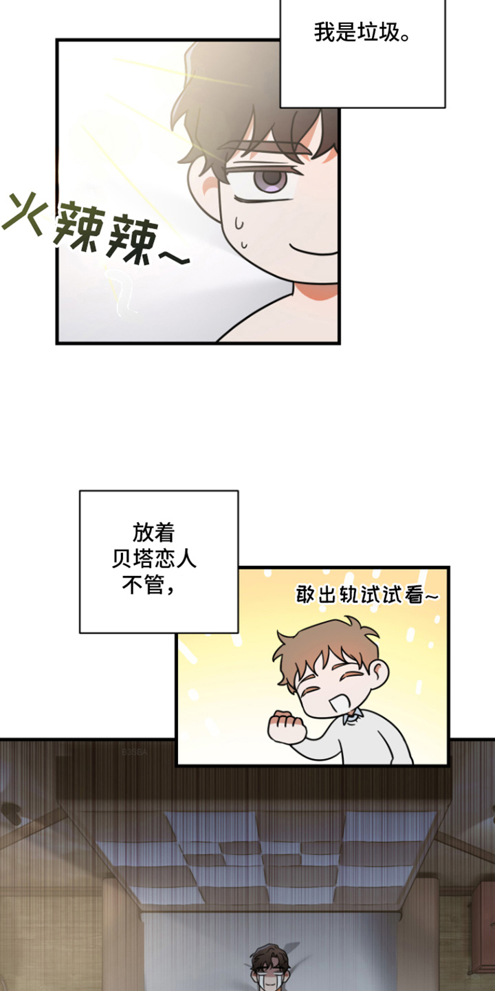第4章：出轨3