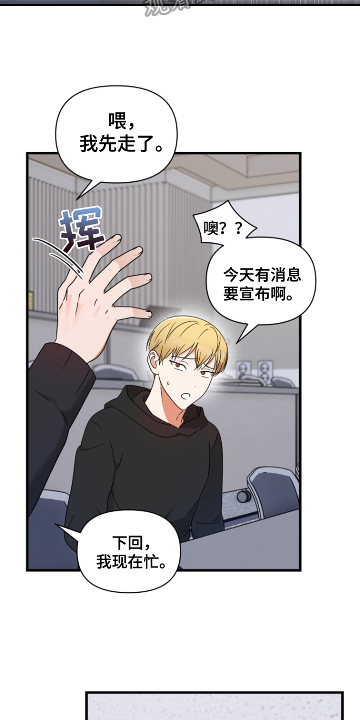 第7章：见面3