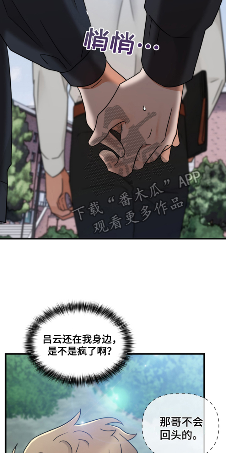 第8章：愧疚2