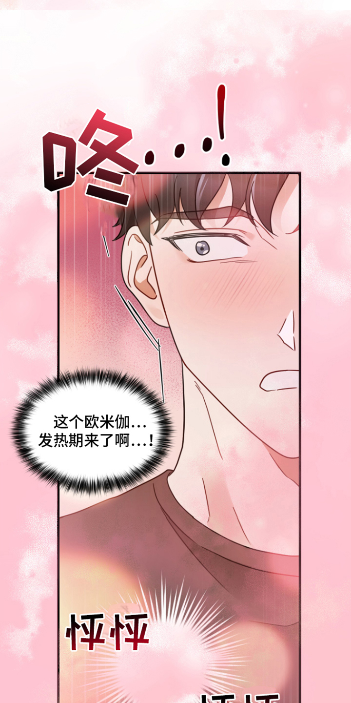 第3章：无法克制3