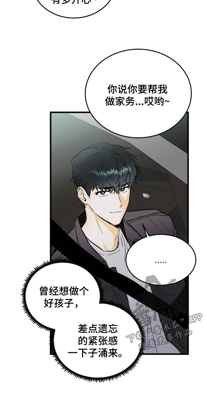 第14章：身体健康4