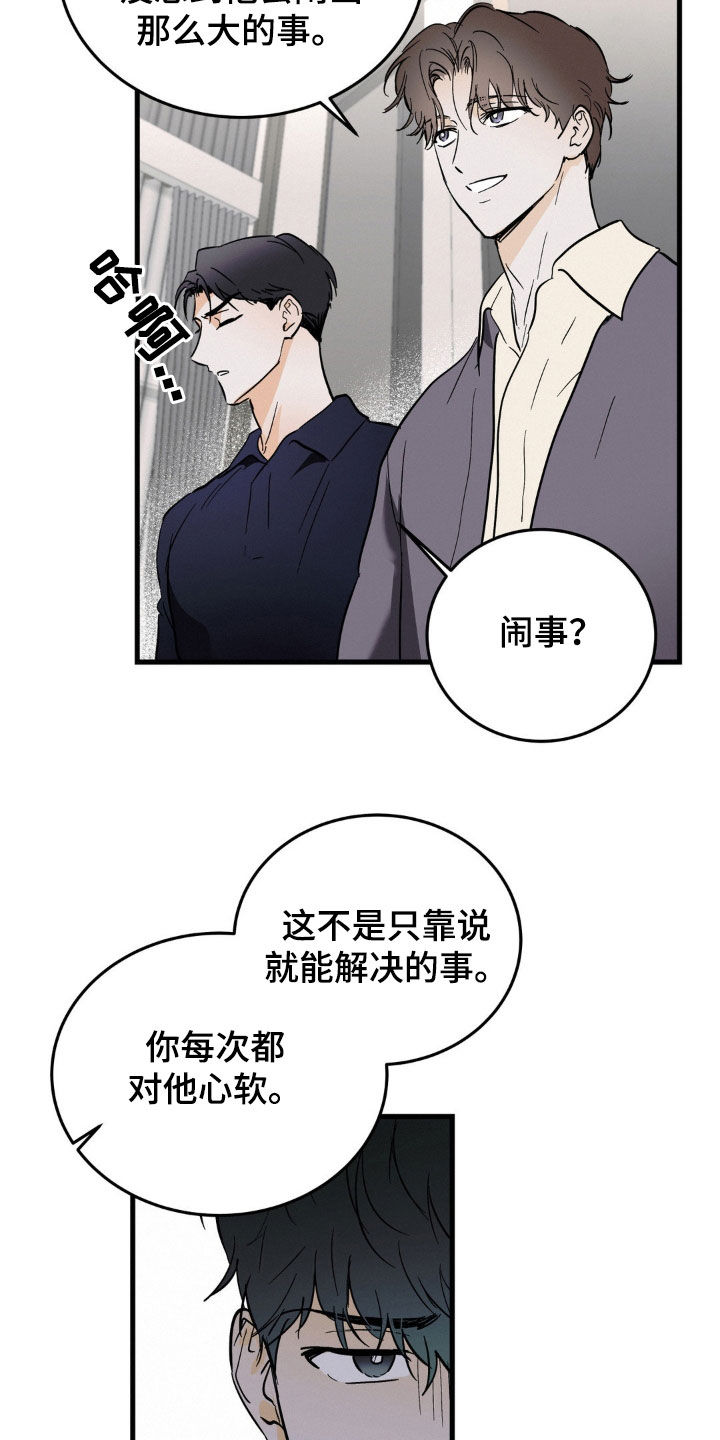 第15章：可怜的人3