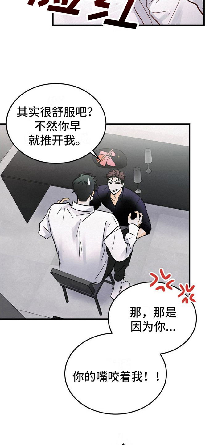 第10章：力气很大2