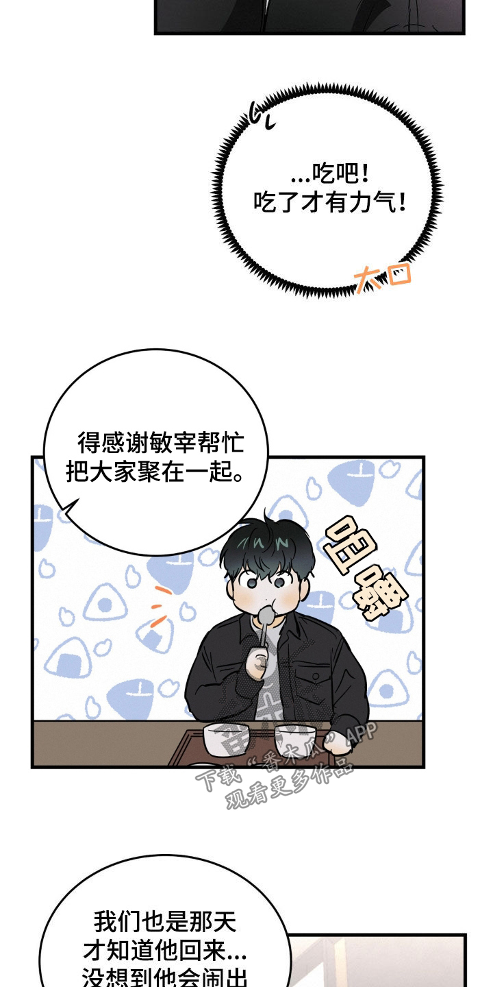 第15章：可怜的人2