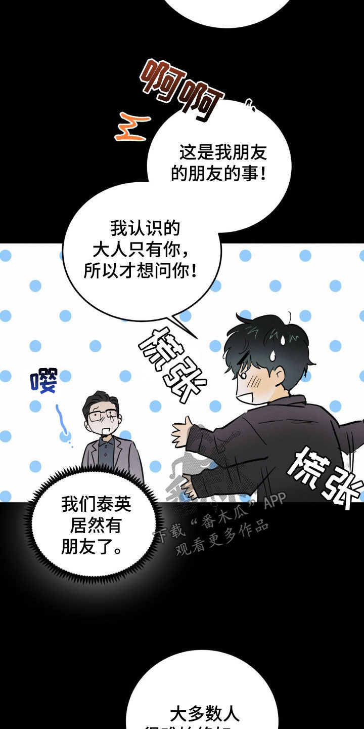 第16章：公用厕所3