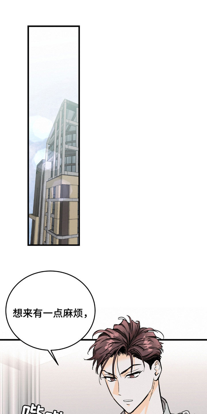 第18章：牵着鼻子走0