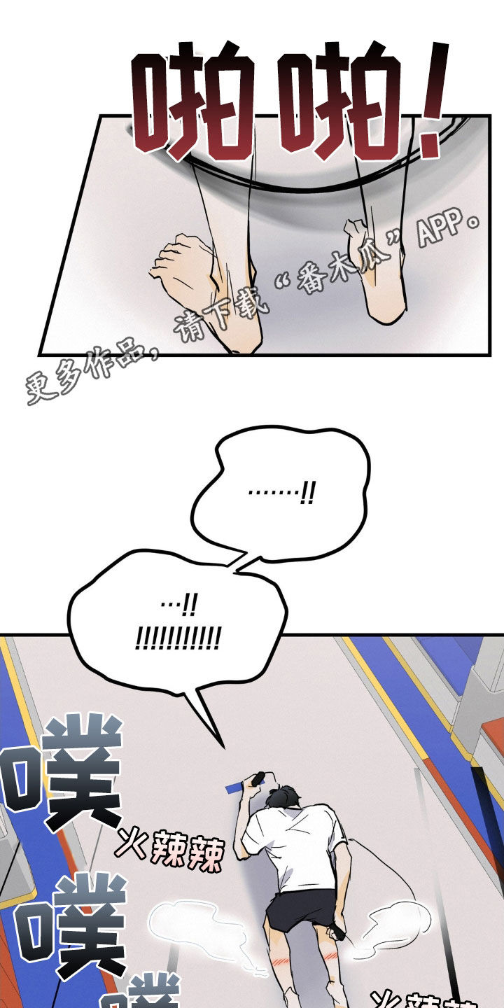 第13章：好久没闯祸了0