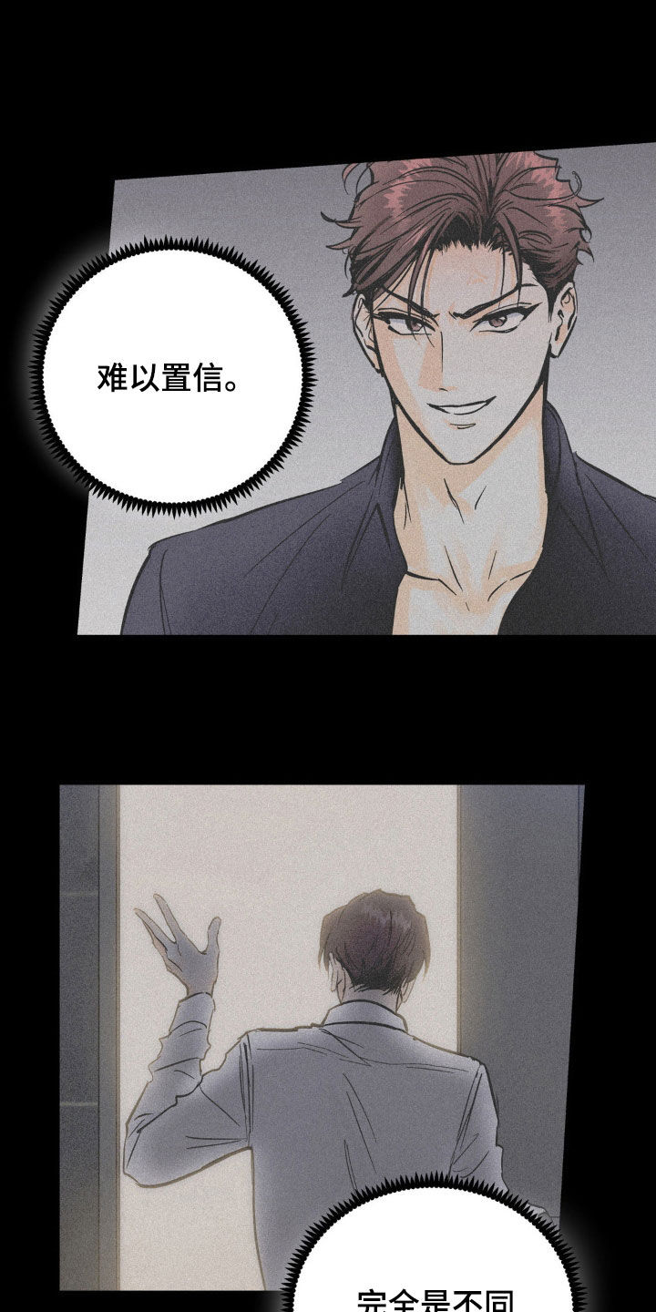 第13章：好久没闯祸了4