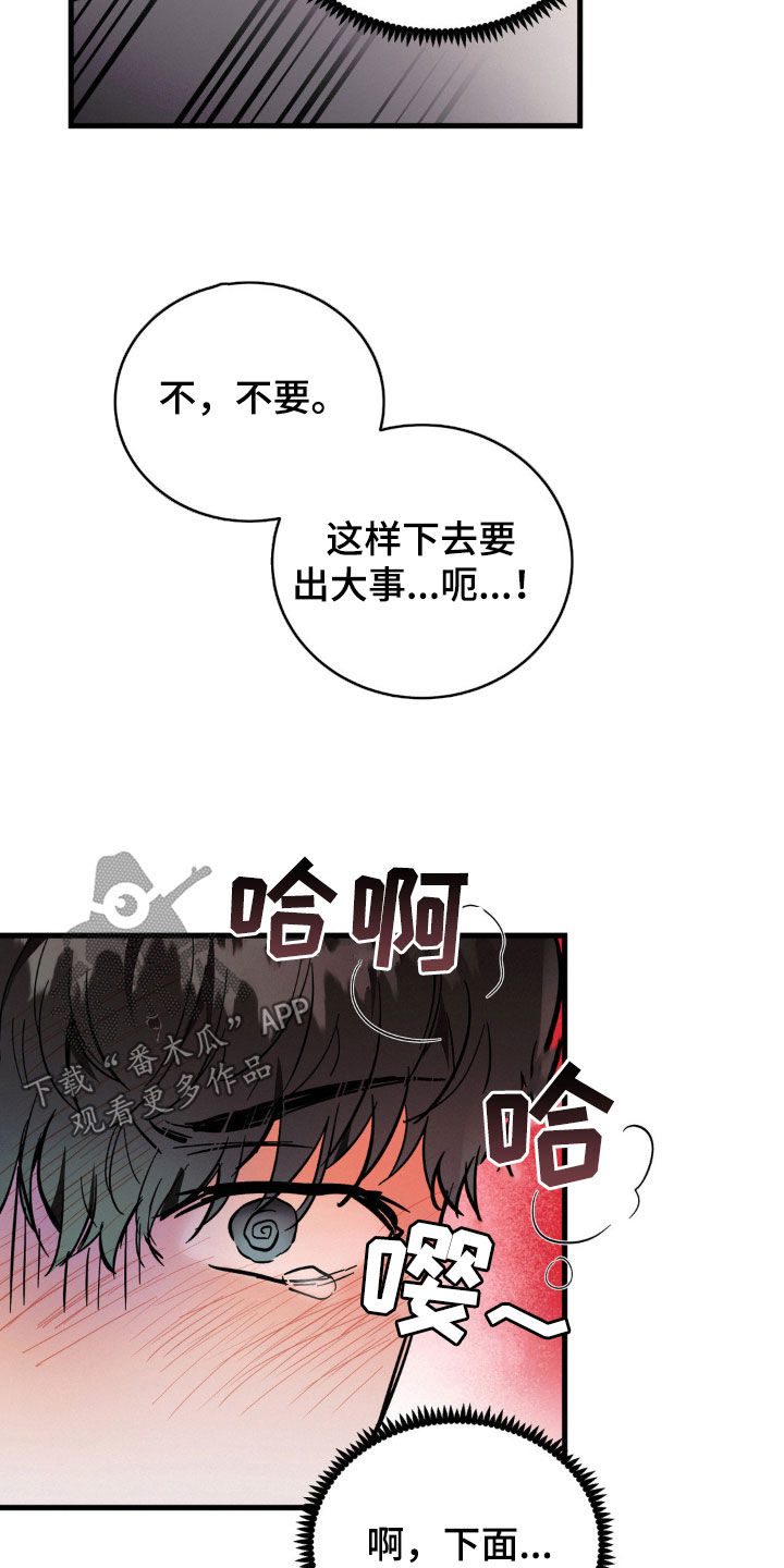 第19章：不算是男人4