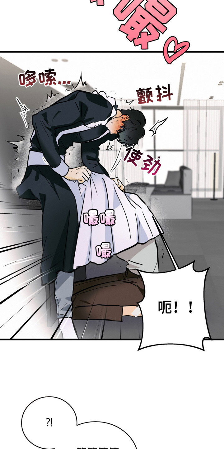 第19章：不算是男人2