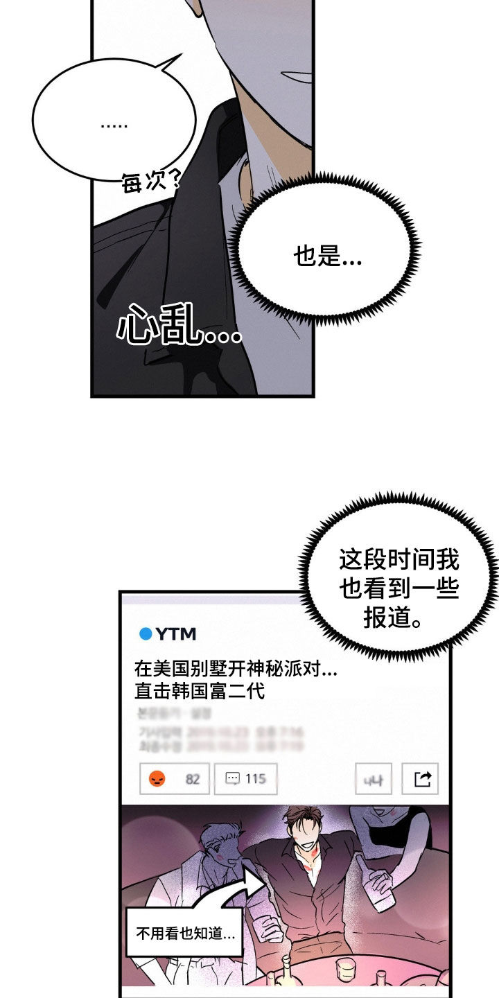 第15章：可怜的人4