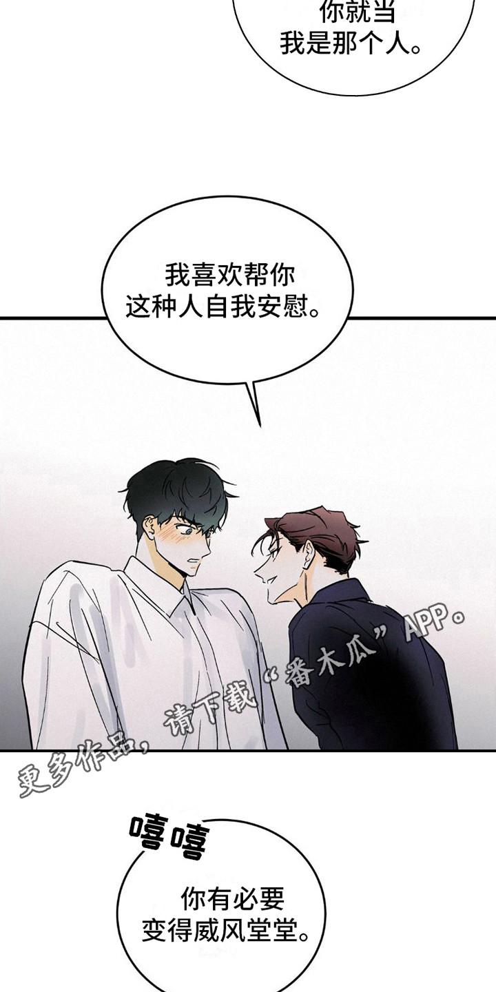 第10章：力气很大4