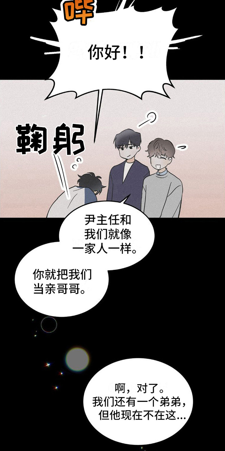 第9章：很相像2