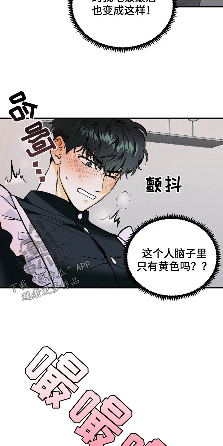 第19章：不算是男人1