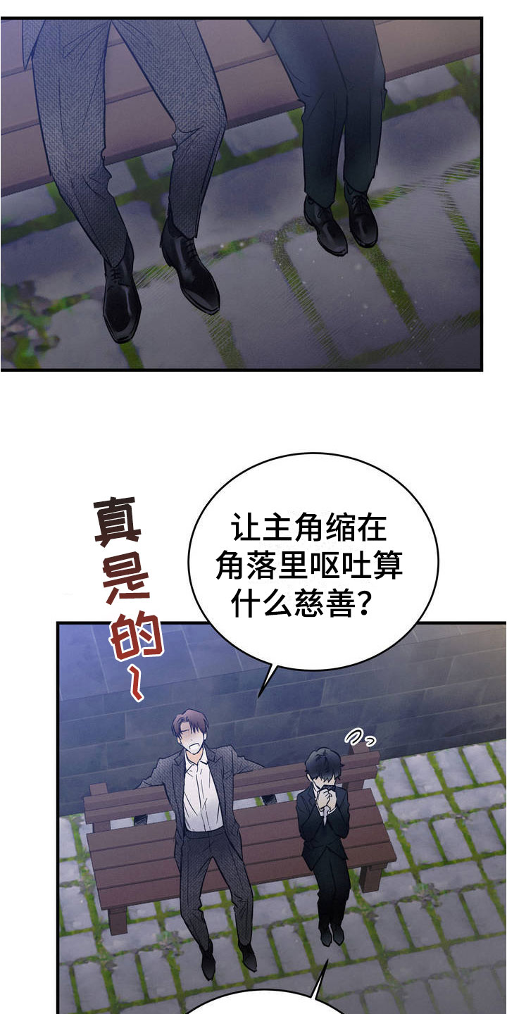 第2章：堂堂正正3