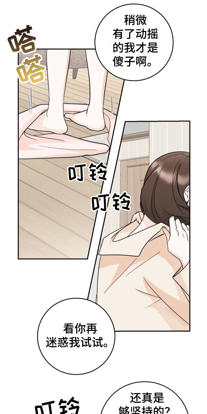 第9章：假面男0