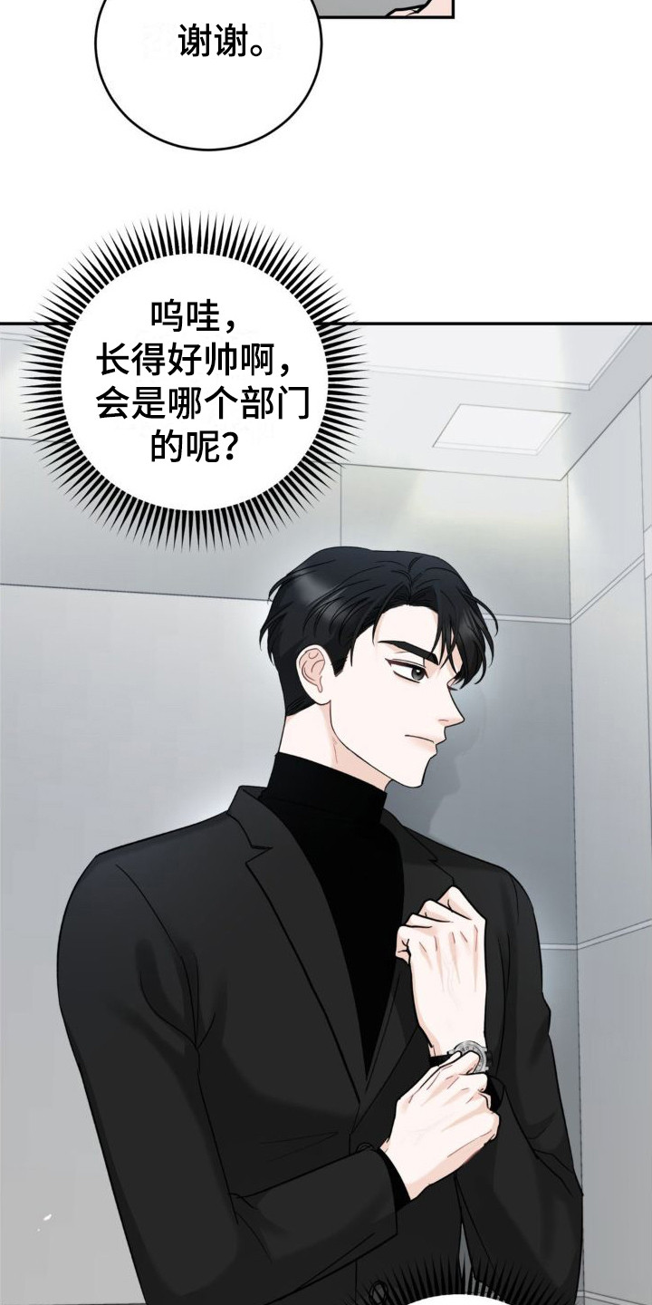 第10章：挤电梯3