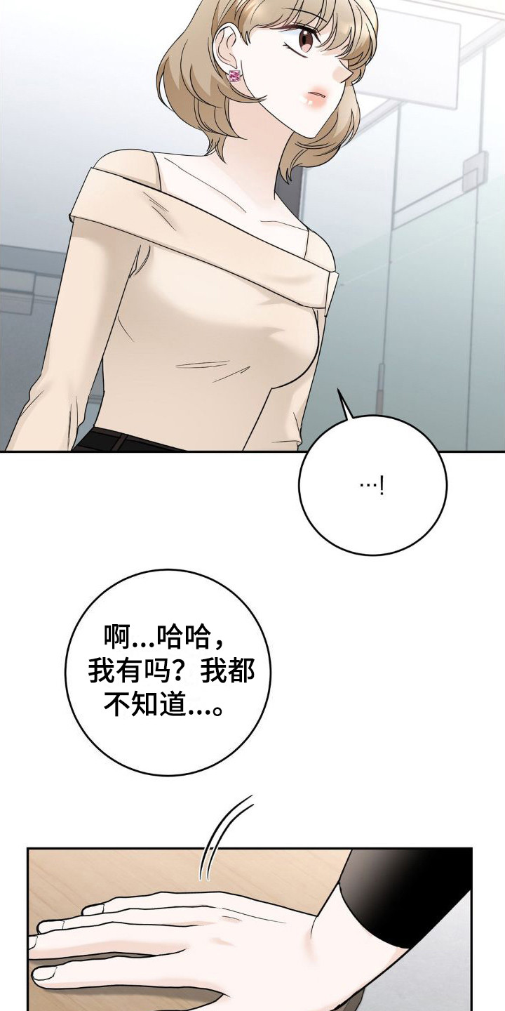 第17章：挑拨离间2